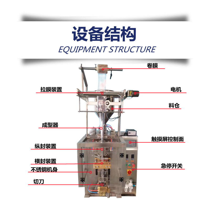 2.3設(shè)備結(jié)構(gòu)_副本.jpg